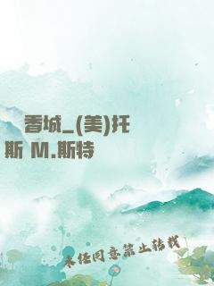 龍潛香城